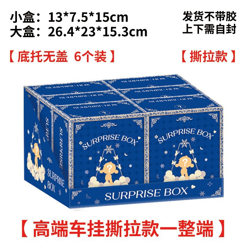 [고급 자동차 걸이 및 찢어진 모델], 빈 상자의 전체 끝 [그림 참조]