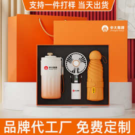数显咖啡杯手持风扇实用商务礼品套装公司年会送领导同事可印logo