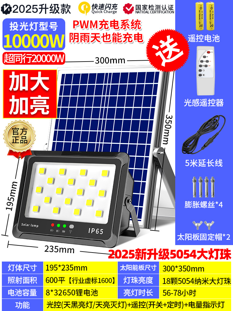 [나노 대형 램프 비즈] 10000W [1200평방미터 조명] 어두워지면 자동으로 켜짐 + 밤새도록 켜짐(조명 제어 + 리모컨 + 타이밍) + 5m 충전 케이블 - 0W