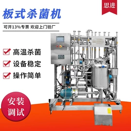 食品杀菌设备;饮料生产设备;乳品机械
