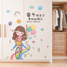 儿童房衣柜门翻新贴纸墙贴画壁纸自粘女孩卧室墙面装饰房间3d立体