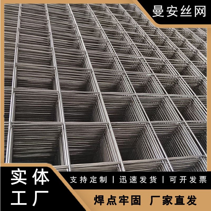厂家直销钢筋网片现货建筑网片地坪防裂钢丝网焊接方格网地暖网片