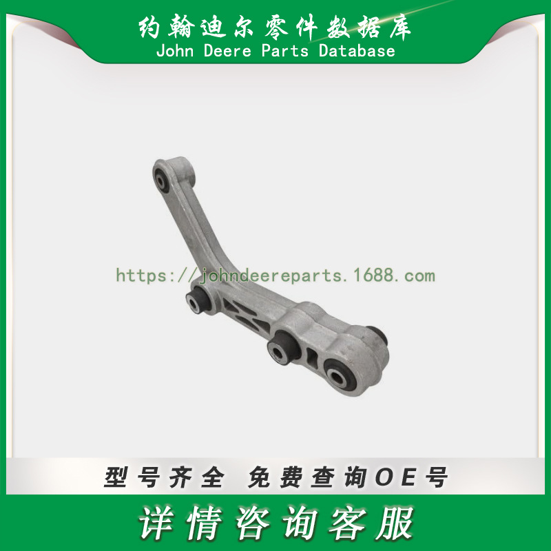约翰迪尔 摆动臂 Swinger Arm AH219844 AH146569 AH170777