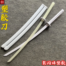 武士刃太刀荧光居合拔刀剑cos网红带鞘道具实战练习对打儿童玩具