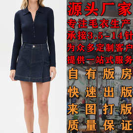 欧美春秋西装翻领针织衫大朗套头毛衣加工定制小批量定做打版看图