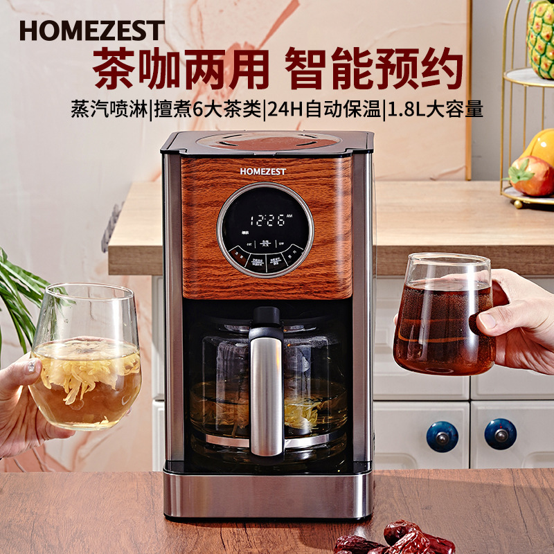 Homezest American-Style Coffee Machine, Coffee and Tea Maker, Smart Large-Capacity Hand-Brewed Coffee Gift, High-End Gift Homezest American-Style Coffee Machine, Coffee and Tea Maker, Smart Large-Capacity Hand-Brewed Coffee Gift, High-End Gift