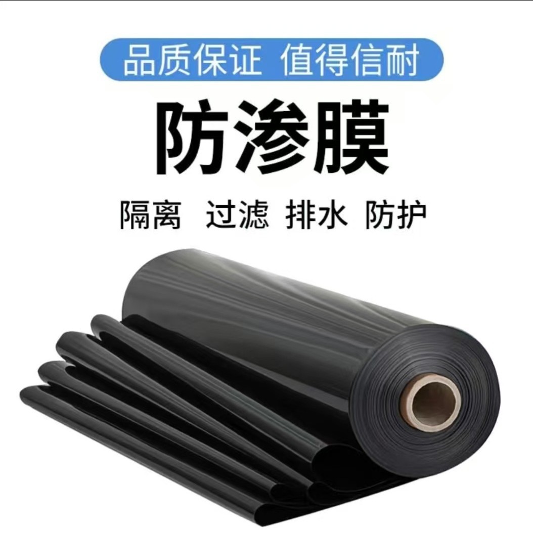 hdpe土工膜污水处理池新国标防渗膜抗氧化防水膜堆浸池隔离土工膜