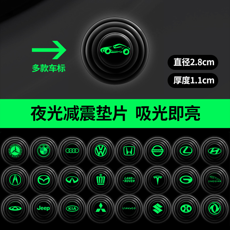 Wholesale Silicone Anti-vibration Pad Luminous Car Door Shock Absorbing Cushion Shake Sound Explosion Sound Insulation Pad Add Protection