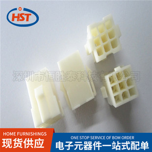 3x3P Lock Buckle CrimP Terminal Rubber Shell 172161 -1 Pitch 4.14mm