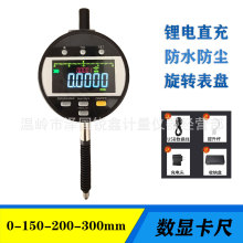 上海联羽数显光栅万分表内置蓝牙数显千分表高精度高度计规测微计