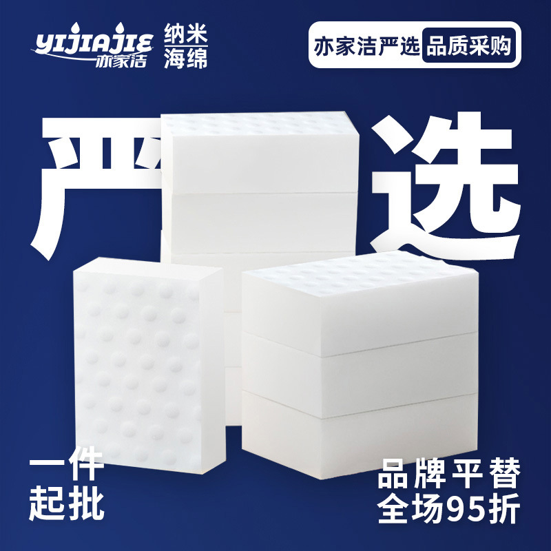 고밀도 나노 스폰지 매직 와이프 압축 내구성 주방 양면 청소 오염 제거 유물 신발 세차 스펀지