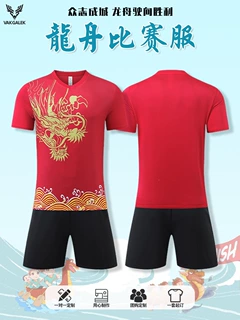 端午节赛龙舟服装定制划龙船速干衣训练服龙纹比赛服套装印字团购