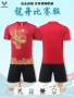 印字赛龙舟定制团购比赛服