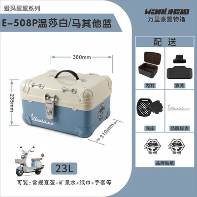 scooter non-aluminum alloy trunk — Motorcycle trunk - dandan-508p-windsor-white-malta-blue-lined-backrest