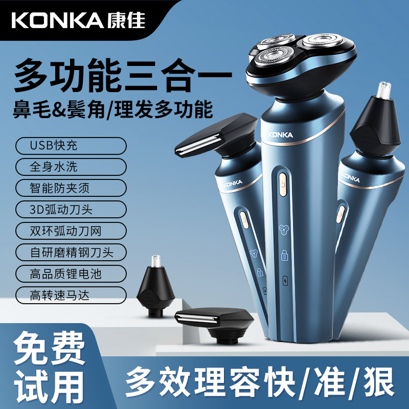 Konka Electric Shaver Three-Blade Men's Shaver Washable Floating Blade Fast Charging Portable Shaver