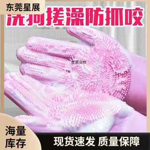 Pet Bathing Gloves for Dogs and Cats, Anti-Scratch and Anti-Bite, Teddy Golden Retriever Bathing and Extended Cleaning Brush Manufacturer