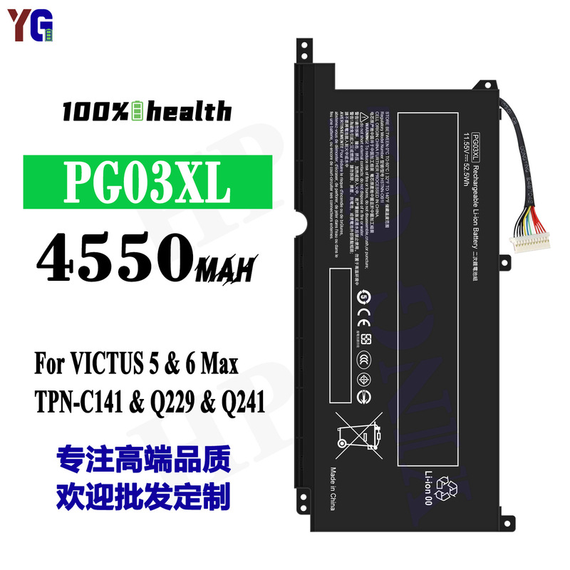For HP PG03XL laptop battery VICTUS 5/6 Max/TPN-C141/Q229/Q241