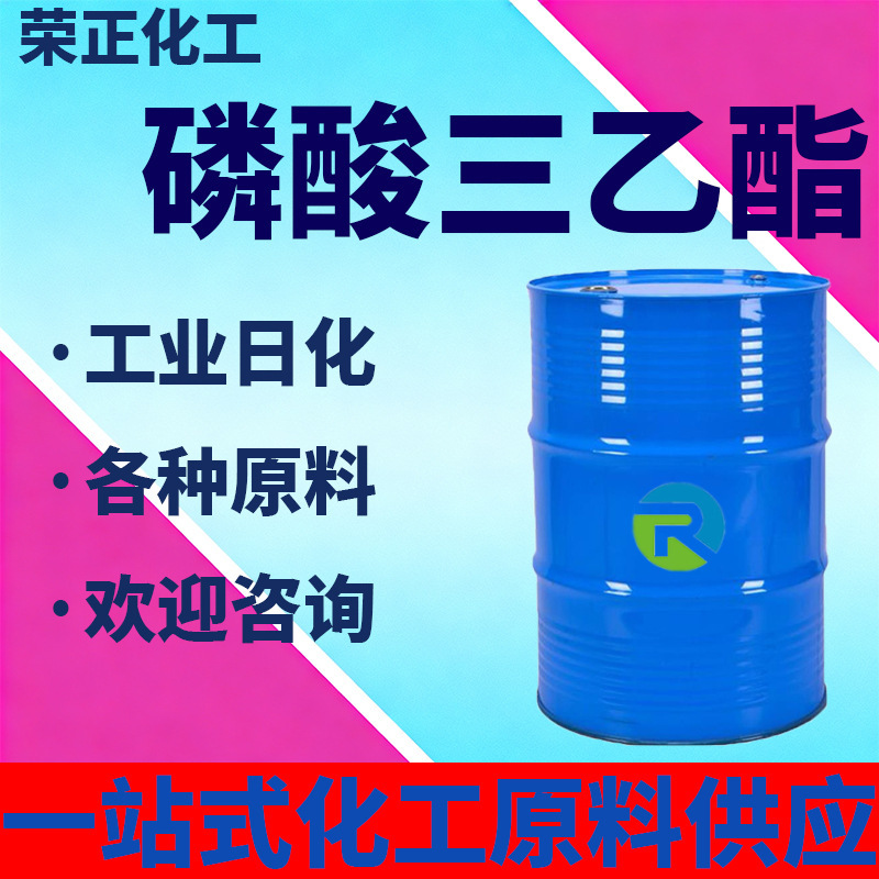 Spot Wholesale Triethylphosphate Industrial Grade Tec Plasticizer Rubber Additive Flame Retardant Triethylphosphate Spot Wholesale Triethylphosphate Industrial Grade Tec Plasticizer Rubber Additive Flame Retardant Triethylphosphate