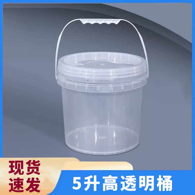 高透加厚1L2L密封透明桶3L手提米酒酱料桶食品级全新料5L塑料桶