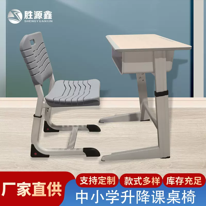 中学生课桌椅儿童小学生升降培训桌教室学校家用课桌学习桌书桌