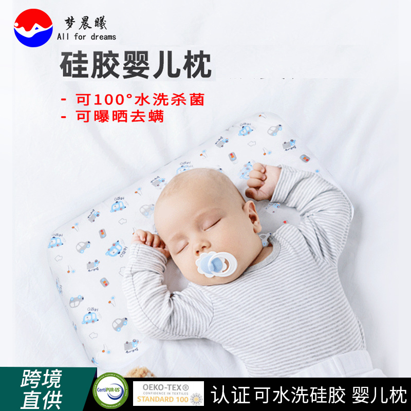 防摔头新生婴儿定型枕 儿童食品级硅胶婴儿枕头 童婴枕头四季通用