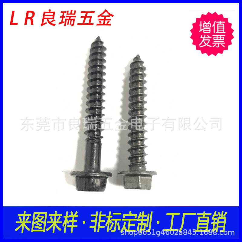 法兰碳钢黑色十字槽外六角自攻钉法兰十字槽自攻螺丝法兰自攻螺丝