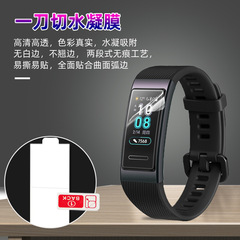 Applicable for Huawei Band 7/8/Watch Fit High-Definition TPU Anti-Explosion Film Full Screen B6/7 Honor Band 6 Aqua Film