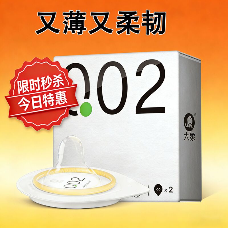 Elephant Condoms Freedom 002 Ultra-Thin Condoms Couple's Sex Toys Adult Products Long-Lasting Condoms