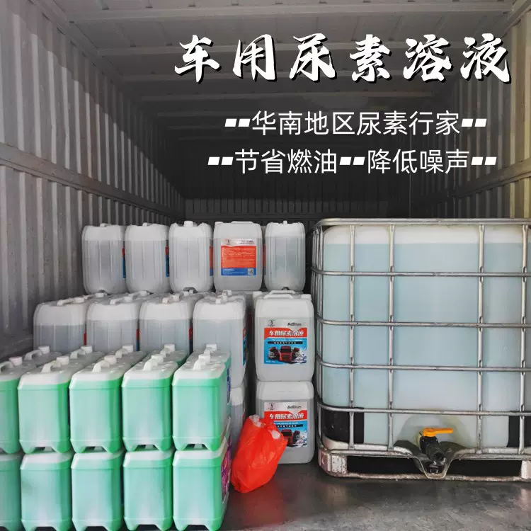 柴油机尾气处理吨桶尿素溶液国六标准高纯度吨桶密封防泄漏环保