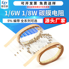 1/6W 1/8Wֱ��̼Ĥ���� 5% 0.125W 47R 100R 2.2K 51Kȫϵ�� ���
