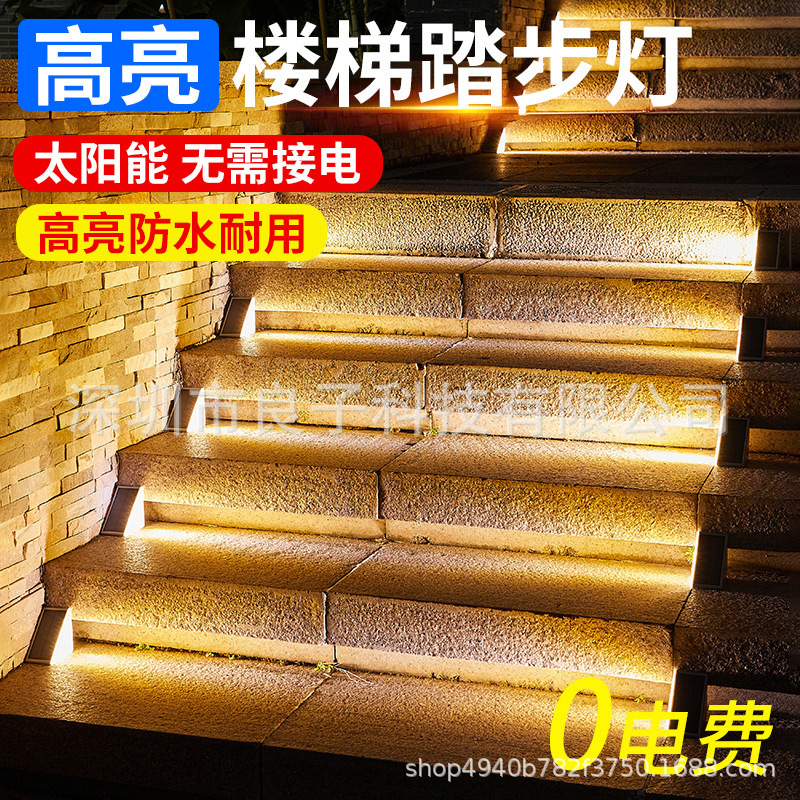 Solar Stair Step Light Outdoor Waterproof Sensor Step Light Outdoor Courtyard Floor Foot Light Lighting Trail Light