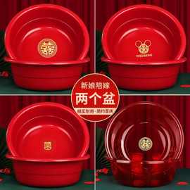 结婚喜盆一对女方陪嫁洗脸盆新婚娘家嫁妆红盆子套装婚庆用品大全