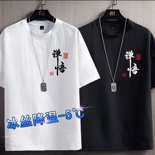 Ice Silk Short-Sleeved Men's Summer Trendyy T-Shirt Men's 2025 New Casual Youth Printed Versatile T-Shirt Clothes