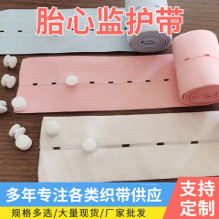 胎児心拍モニタリングベルト、調節可能なストラップ、胎児モニタリングベルト、妊婦用出生前検査モニタリングベルト、伸縮性のある妊婦用モニタリングベルト