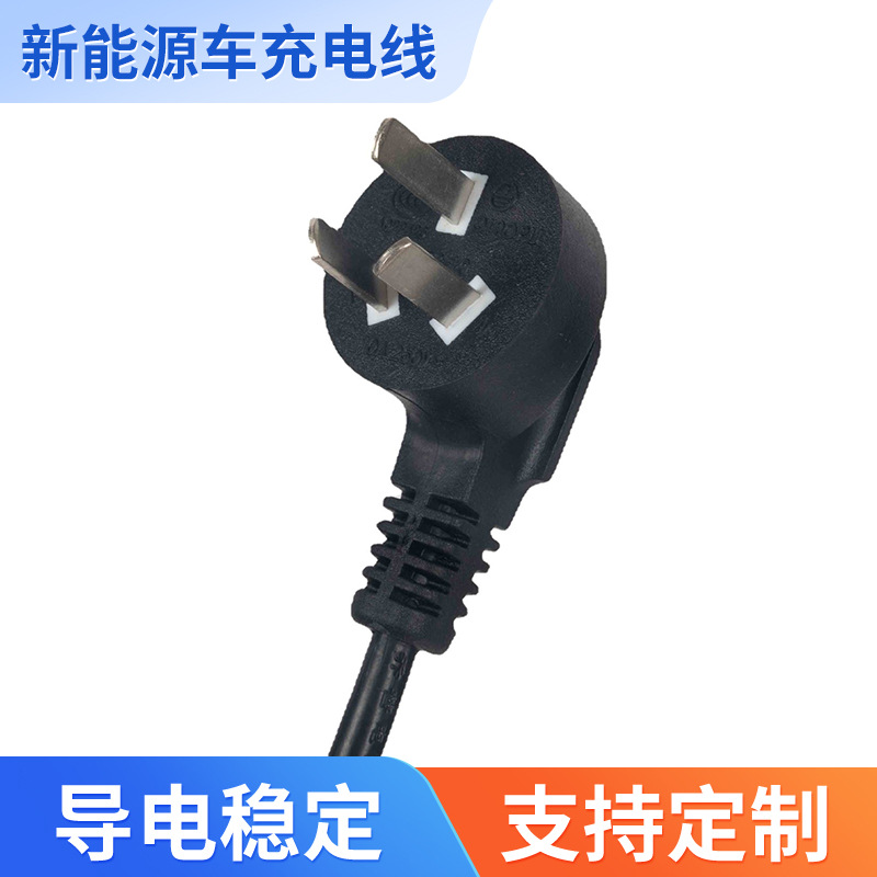 16A  新能源   电动汽车充电线 三芯2.5平方 ccc认证