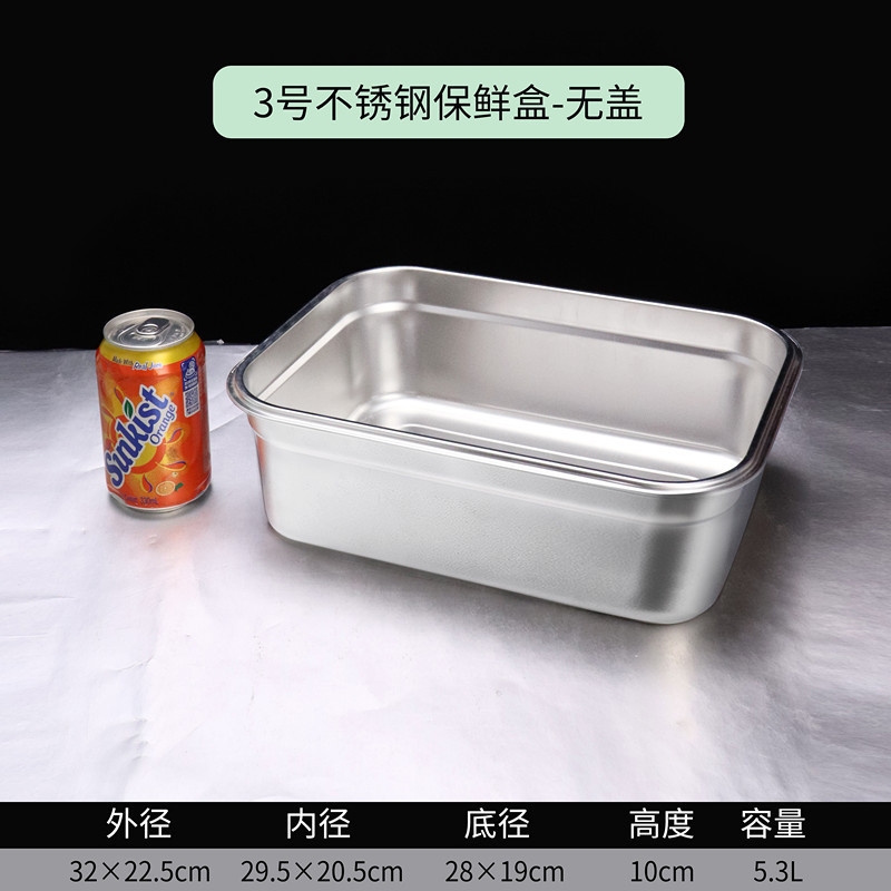 ステンレス鮮度保持ケース蓋付き冷蔵庫冷蔵密封収納ケース商用食器四角いケース商用大容量|undefined