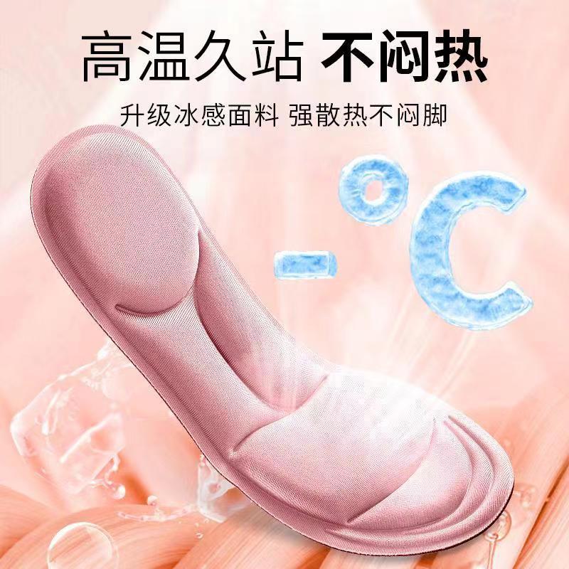 Plantillas de zapatos suaves no cansadas pies zapatos deportivos pisar mierda sensación de verano elástico suave transpirable cómodas absorción de sudor 5D plantillas de arco