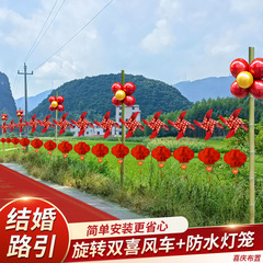 小さな風車の外観、外庭、赤いウェディング用品、結婚式のシーン、田舎の道路、道路、家、完全なウェルカム