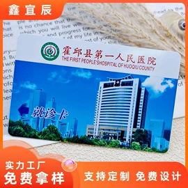 射频卡;其他智能卡;磁卡