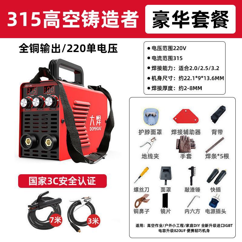 Soldador de soldadura 220V doméstico pequeño portátil multifuncional 270 doble propósito sin gas soldador de doble aislamiento de cobre completo conjunto completo image 10