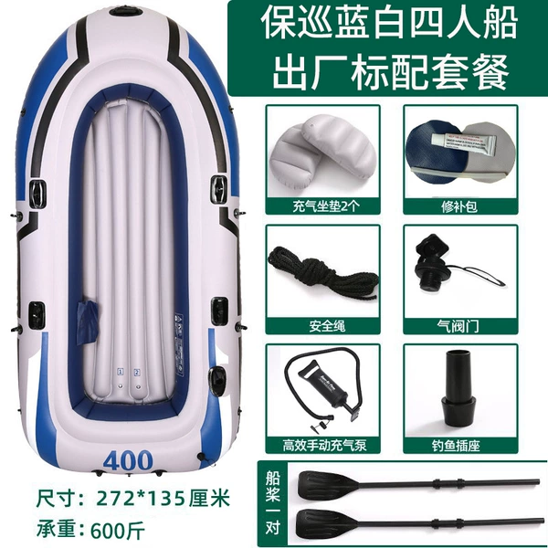 Super thick blue and white four-person boat (simple package)