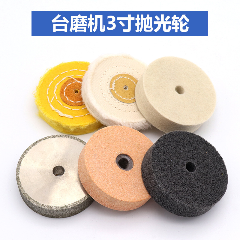 玉石抛光纤维轮 翡翠打磨砂轮 玛瑙 台磨机砂轮片 去皮 台磨配件
