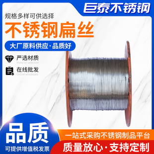 304不锈钢丝可调直扁丝 不锈钢压扁线弹性帐篷扁线 316不锈钢扁丝-阿里巴巴
