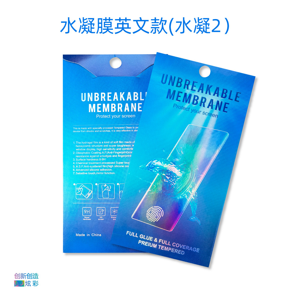 Película de gel de agua caja de embalaje película protectora bolsa de papel película suave de TPU película a prueba de pío película de teléfono móvil caja de embalaje en caja de stock image 9