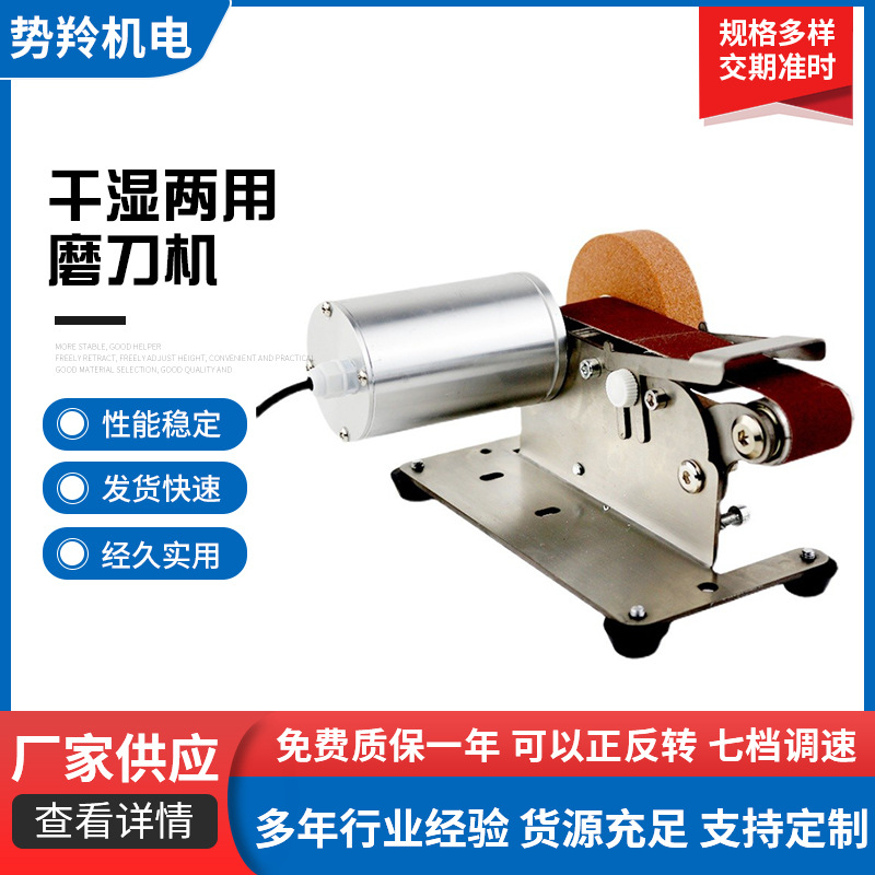 砂带机电机带刀电动角度可调加水滴水磨刀砂轮打磨打磨机磨刀机