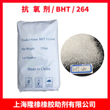 批发抗氧剂BHT264 抗氧剂264/BHT/T501 工业橡胶塑料润滑油添加剂