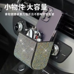 Car storage box, car air vent leather multi-functional mobile phone cigarette coin card hanging storage bag diamond