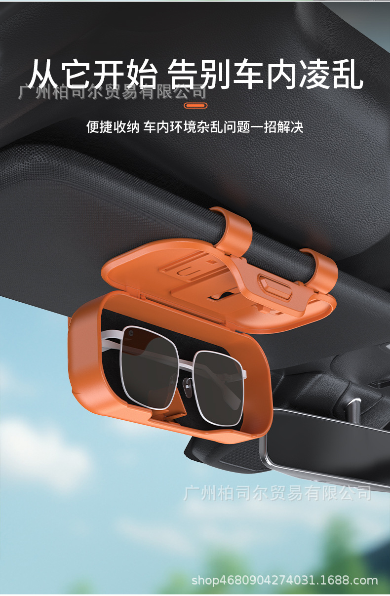 Cross-Border New Model Car-Mounted Push-Type Glasses Case, In-Car Sun Visor Card Storage, Sunglasses, Car Glasses Clip Accessories