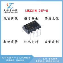 LM331N 全新 DIP8直插 频率电压(F/V)转换器 A/D转换器芯片 LM331