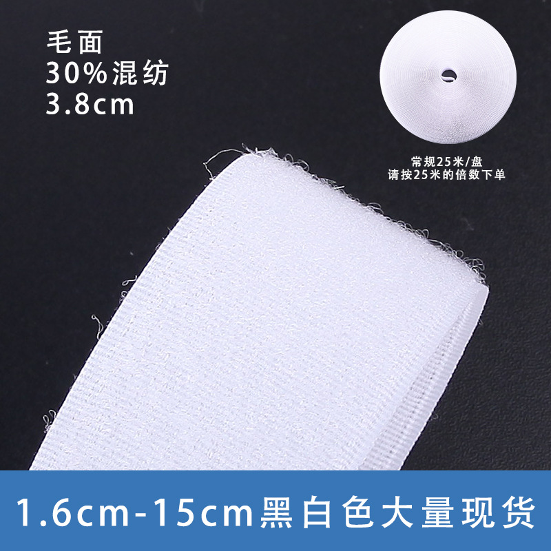 흰색 30% 혼방 3.8CM 울 표면 [사진은 25m회]